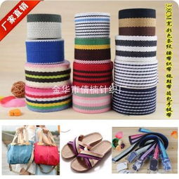 廠(chǎng)家直銷(xiāo)，品質(zhì)保證 探秘義烏國(guó)際商貿(mào)城四區(qū)倩楠針織廠(chǎng)的特色織帶產(chǎn)品